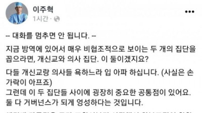   				늘 그렇듯 일부 이단의 문제라는 의사			