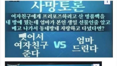   				사망토론 레전드 vs 놀이			