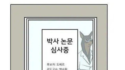   				대학원생들이 눈물 터진다는 순간			