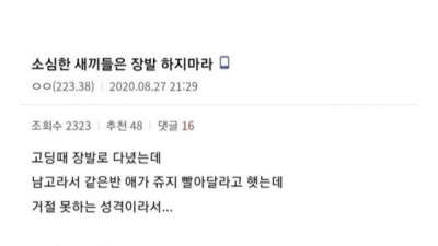   				소심한 사람은 하지말아야 할것			