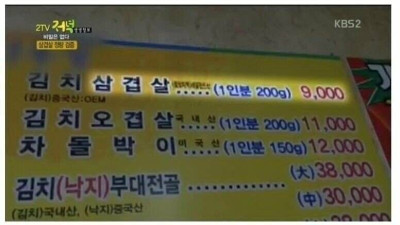 고깃집에서 정량을 안주는 이유.jpg