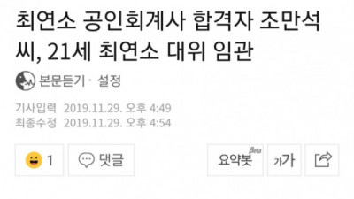   				21살에 대위가 달아져			