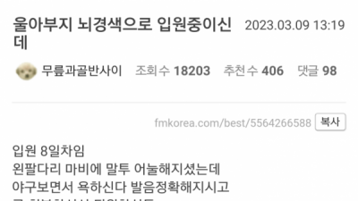   				의외로 건강에 좋은 스포츠			