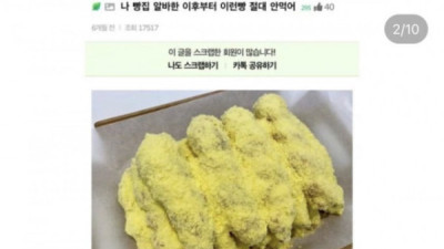   				파리바게트 자주 가시는 분들 보세오			