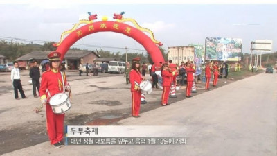   				어질어질 대륙의 두부 축제			