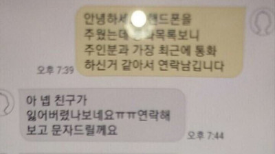   				친구가 휴대폰을 잃어버렸다			