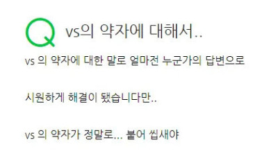   				대결할때 쓰는 VS의 약자			