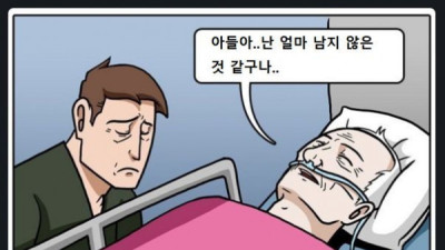   				아버지가 원한 장례식			