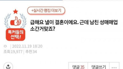   				남친이 성매매에 업소가 간거 같다는 여성			