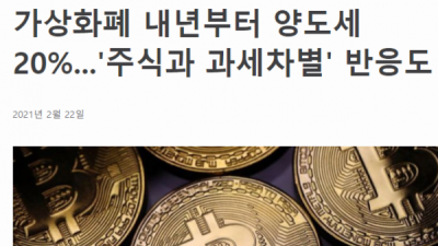   				코인 몰락까지 1년도 안남았다.			