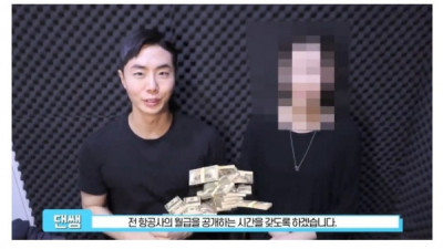   				국내 6대 항공사 승무원 급여 공개			