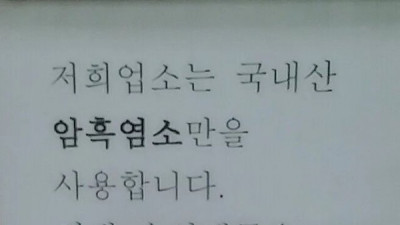   				제대로된 고기를 사용하는 염소고기 집			