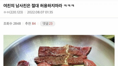   				여친의 남사친을 절대 봐주면 안되는 이유			