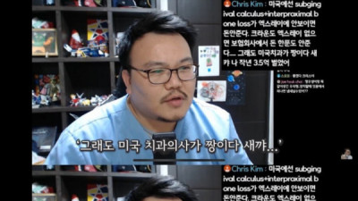   				꼴랑 5천원 도네하면서 반말 찍찍하는 시청자한테 빡친 스트리머			