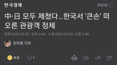   				뉴,큰손,관광객,의외네요			