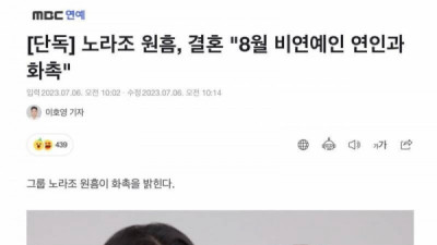   				노라조 원흠 결혼 기사사진 ㅋㅋㅋ			