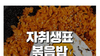   				너무 맛있는 볶음밥 레시피 8가지			