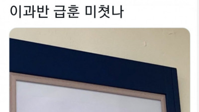   				이과와 문과 급훈			