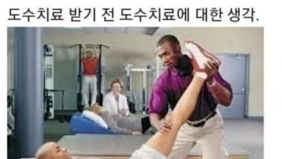   				도수치료 받기 전 받은 후			