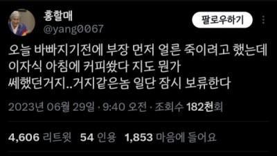   				부장을 죽이지 않은 이유			