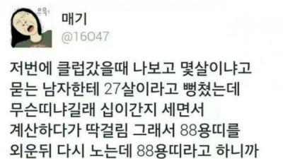   				남자친구가 갖고싶다			