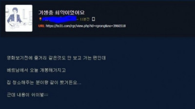   				영화 기생충 후기 레전드			