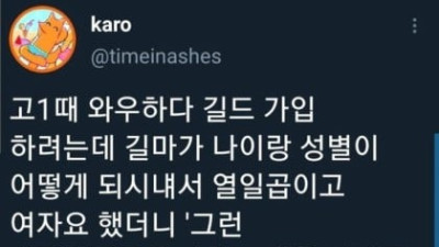   				게임에서 여성유저 구별하는법.			