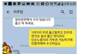 노가다 경험있는 공익에게 노가다 시키려고 하자 반응