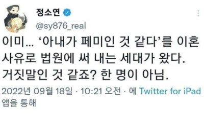 특이점이 온 이혼사유