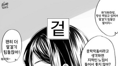   				내 여자친구의 겉과 속.manhwa			