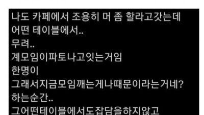   				뭐 좀 하려고 카페에 왔는데 할 수 없게 된 상황			