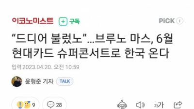   				드디어 불렀노			