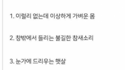   				지각했을때를 직감하는 3가지			