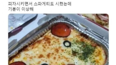 피자 시키면서 스파게티도 시켰는데;;