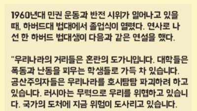   				명연설			