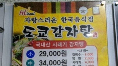   				자랑스런 한국 음식점			