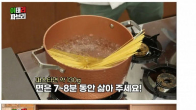   				이탈리아에서 절대하면 안되는 파스타			