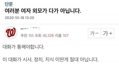   				결혼 여자 외모가 다가 아닙니다			