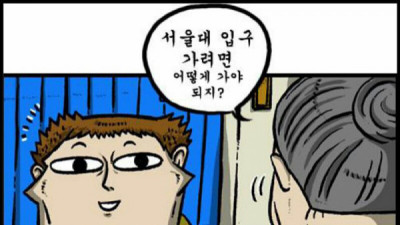   				서울대 입구로 가려면..			