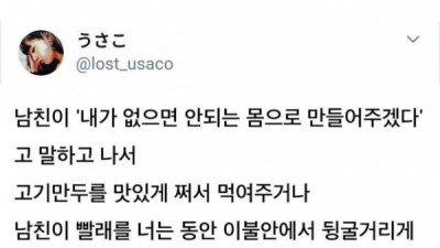   				자기가 없으면 안되는 몸으로 만들어 주겠다는 남친			