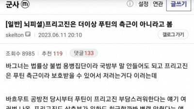   				2주전 이번 사태를 예언한 군사 갤러리 유저			