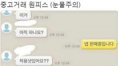   				눈물의 미착용 원피스 중고거래			