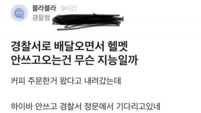   				배달부의 멍청함			