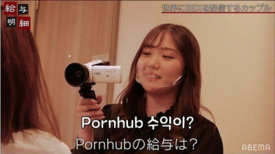   				일본 Pornhub 커플의 수익			