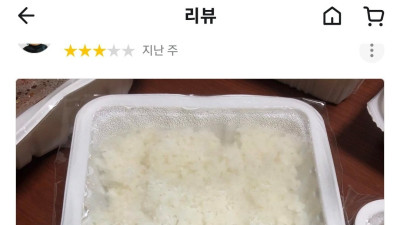 저녁 먹으려고 배민 켰는데 이거 머임?