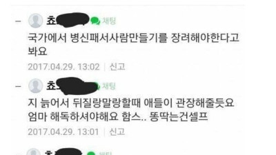   				안아키 담당일찐 어머니			