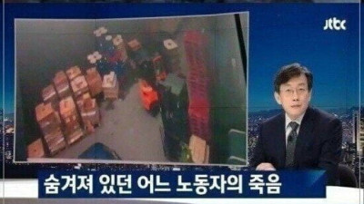 생산직 파견업체 노동자들의 허무한 죽음.jpg