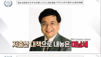   				일본에서 제안된 세금 미남세			