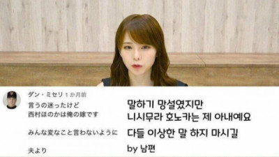   				한국인과 결혼하고싶다는 호노카			