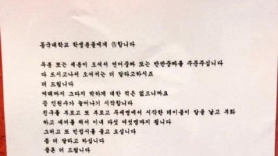   				중짜시키고 눈치보는 학생들에게 중국집 사장님 글			